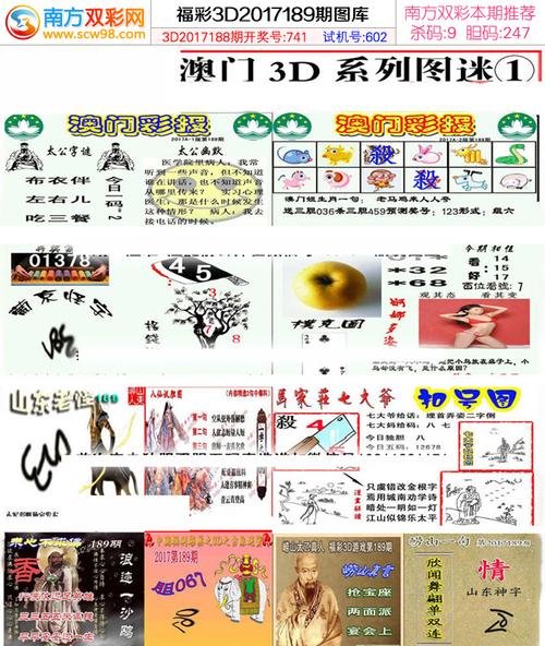 地方关注 第30页