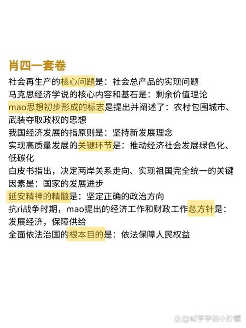 六肖中特期期准免费六肖报价