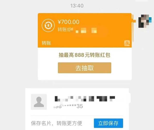 房东收到陌生转账;房东收到陌生转账怎么处理