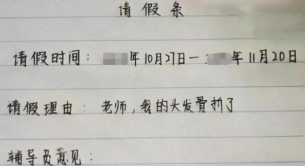 大学生请假返乡结婚;大学生请假返乡结婚怎么办