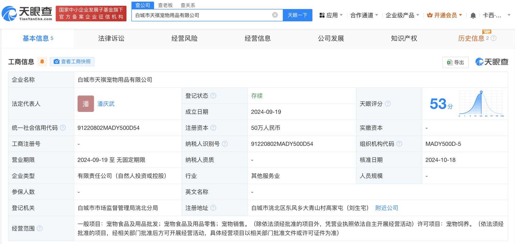 主播停播后被索25万;主播停播后被索25万怎么办