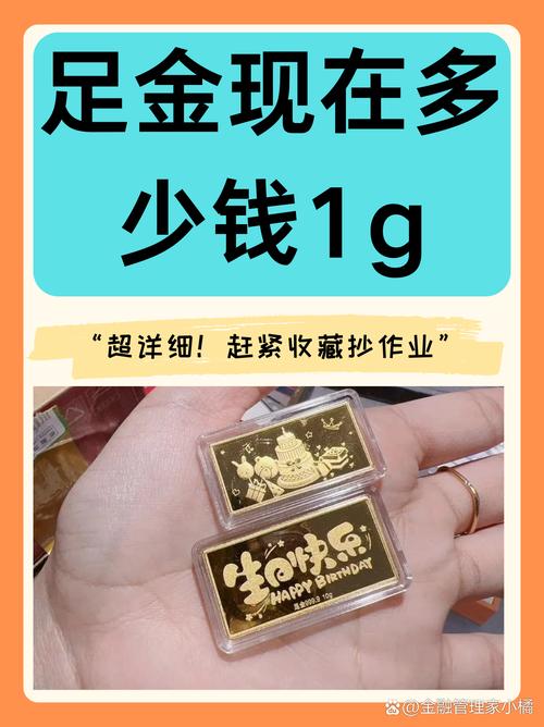 足金价格涨破900;足金价格涨破900元怎么办