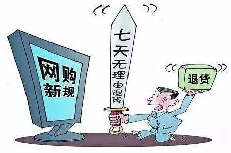 退货被怼平台赔300