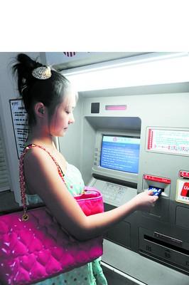 香港正版资料大全:ATM机全国仅80万台