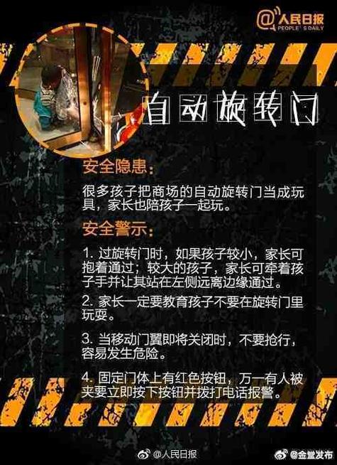 澳彩图库资料心水图片大全:儿童碰路灯电桩身亡