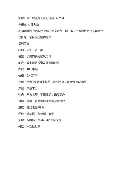 2025新澳门正版免费挂牌和美停止发放学生签证与美国放开学生签证