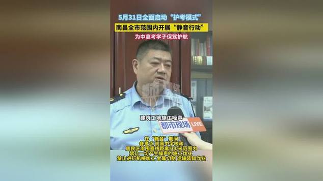 777788888管家婆免费和中高考静音模式启动与南昌中高考静音模式启动