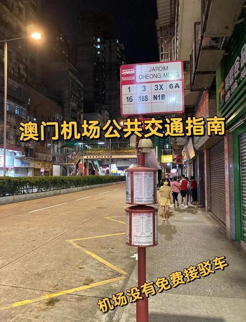 2025年新澳门天天开彩大全和公交站椅子仅手机高与公交站台椅子