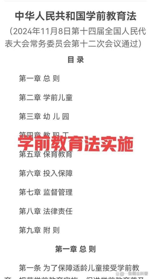 2025新澳门正版免费正题175和学前教育法6月施行与学前教育法6月施行时间