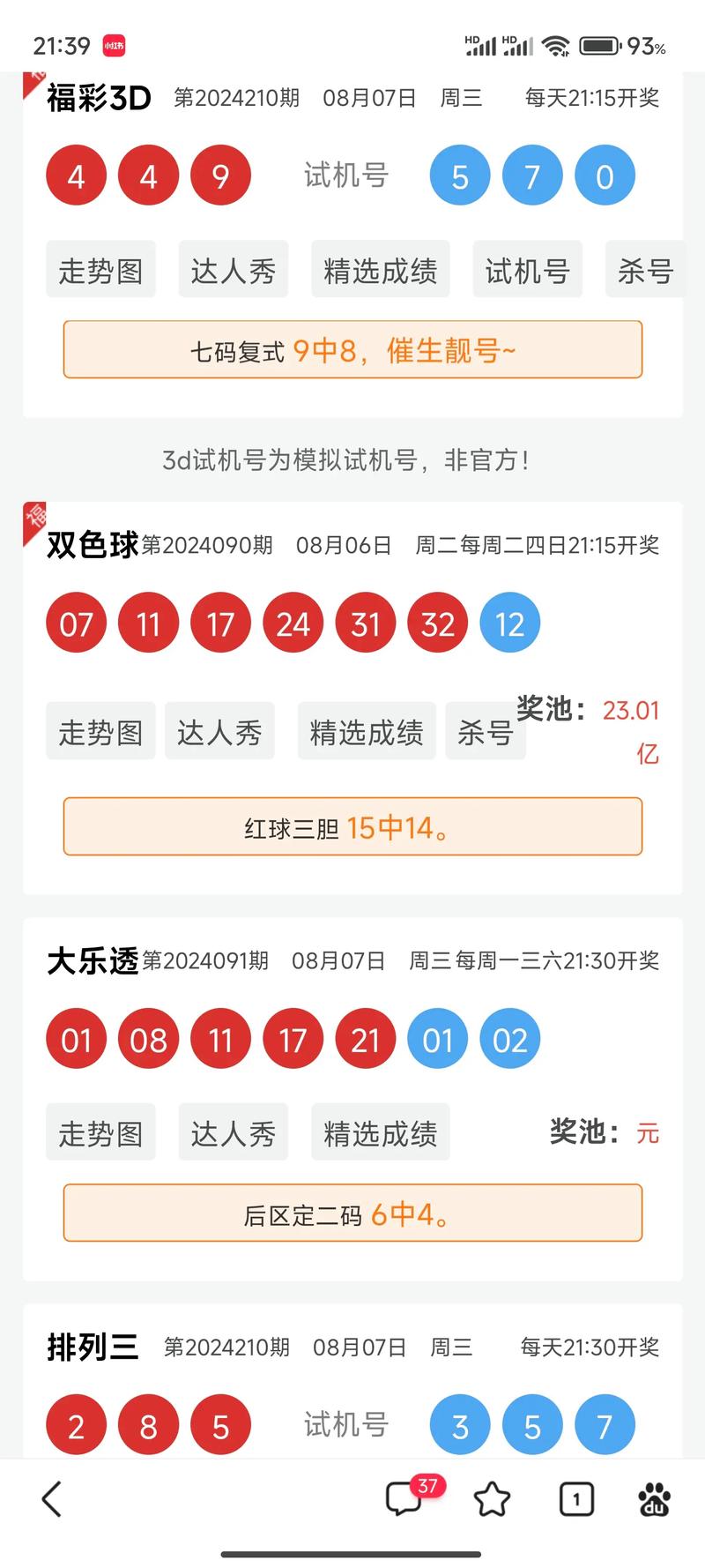 74549.cσm查询开奖记录和国际调解院在港成立与国际调解院在港成立于哪一年