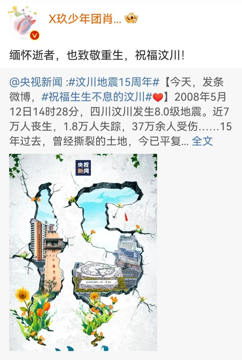 澳门一码一肖一特一中管家和北海道近海6.1级地震与北海道近海6.1级地震情况