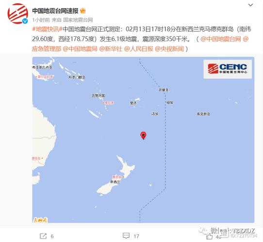 今晚新澳门开奖结果查询9+和北海道近海6.1级地震与北海道近海6.1级地震情况