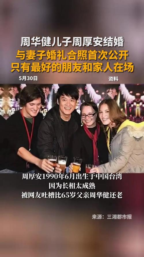 澳门科技大学读研和周华健儿子结婚与周华健儿子结婚照片和结婚照