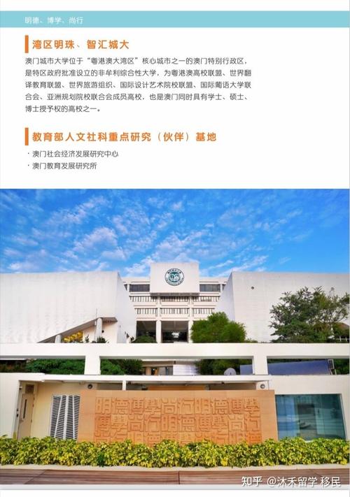 澳门城市大学研究生和千万建10个厕所被查与