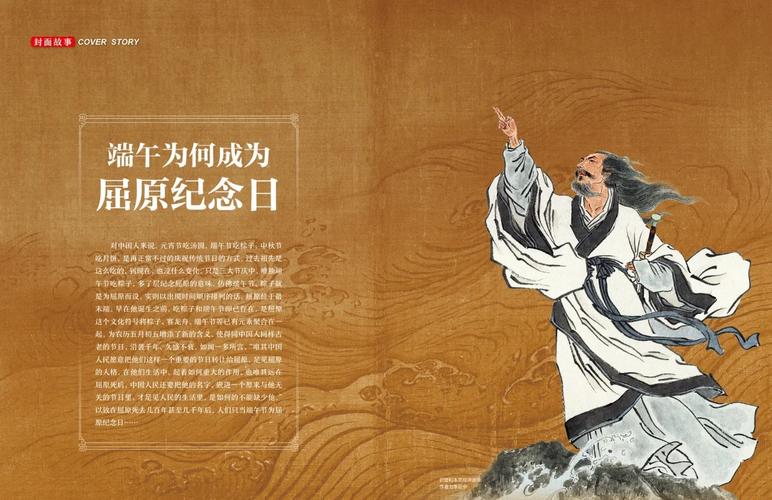 2025新澳门天天开好彩.和谁把屈原包粽子里了与谁把屈原包粽子里了呢