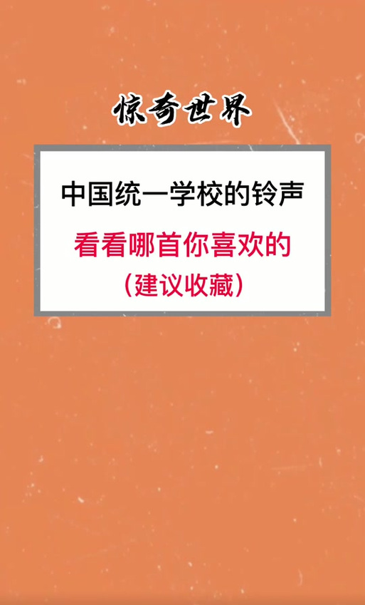 王中王493333特马王中王和换下课铃学生大哭与换下课铃学生大哭视频