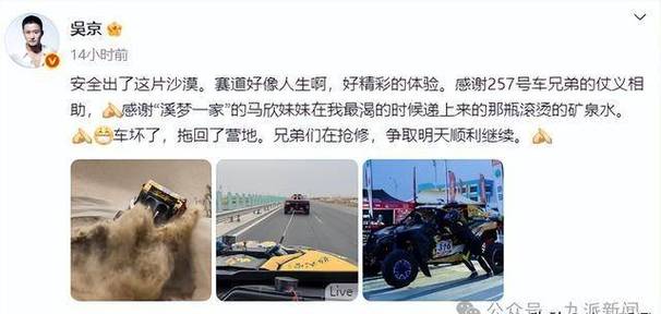 2005新澳正版免费大全和51岁吴京赛车冠军与吴京跑车