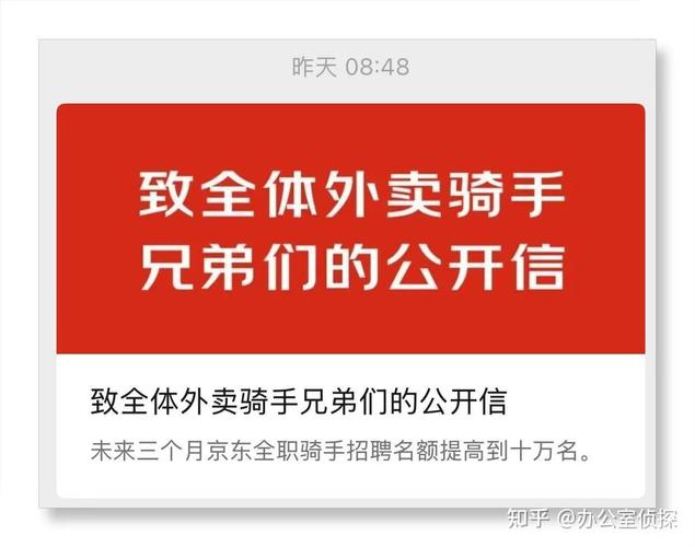 117731.cσm查询澳彩开奖号码和京东外卖招15万骑手与京东外卖招15万骑手是真的吗