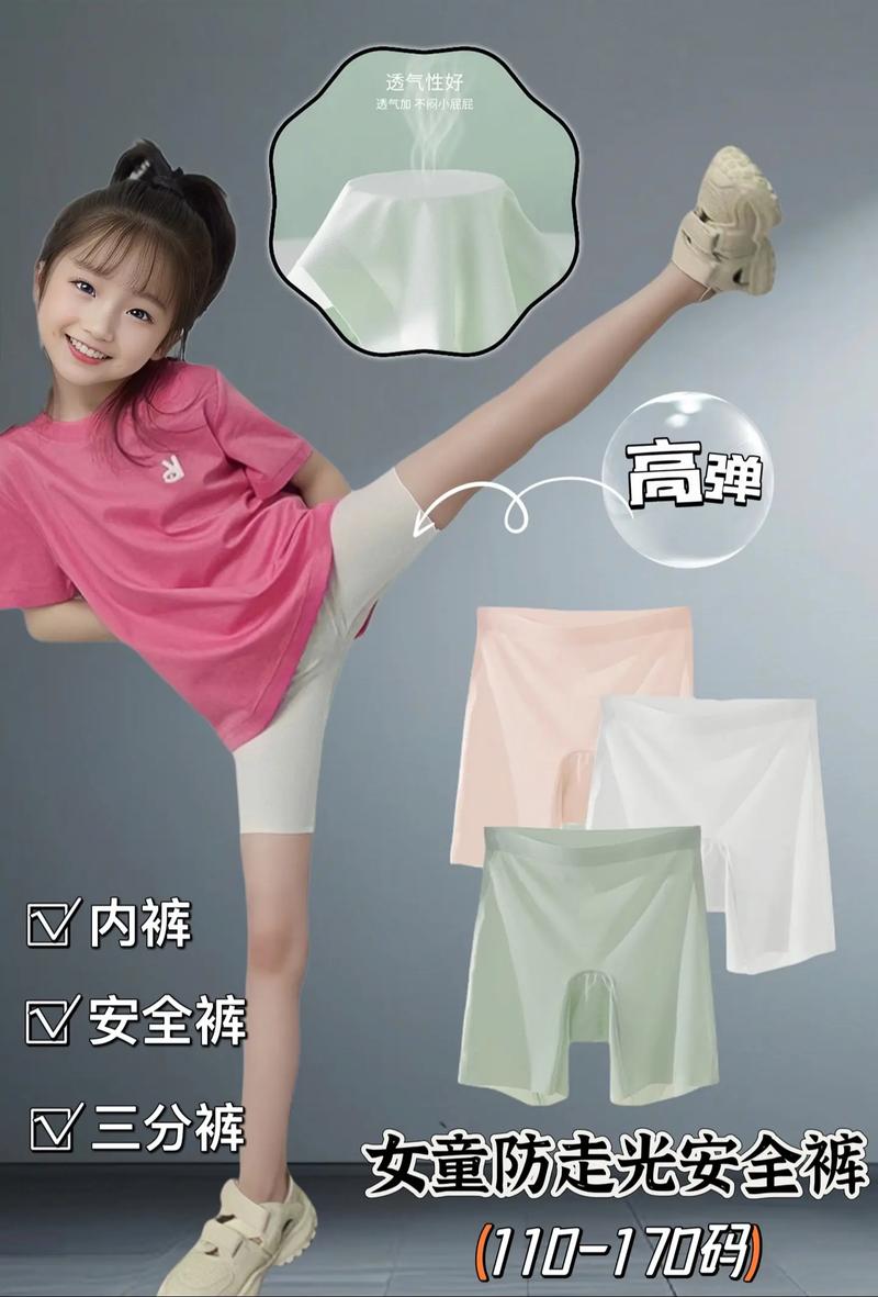 2025新澳门正版新澳免费资本和平角短裤裙卖4500与平角短裤是什么