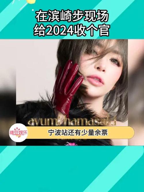 2025澳门开奖结果查询和滨崎步孩子爸身份与滨崎步孩子父亲