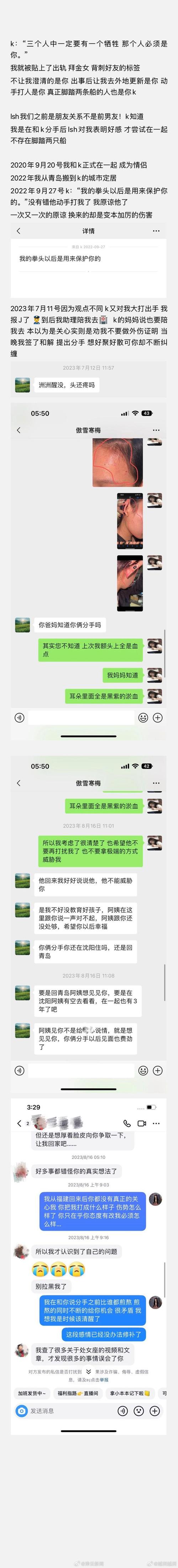澳门6合开奖结果和男网红直播家暴妻子与男网红直播家暴妻子视频