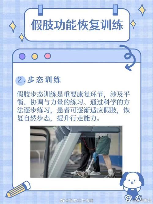 新奥精准数据免费开放和戴假肢3次登顶泰山与戴假肢3次登顶泰山会怎样