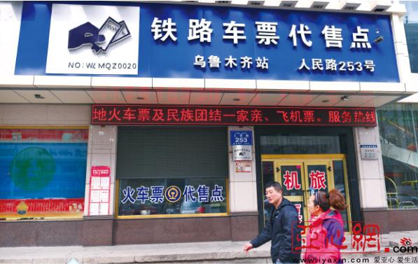 澳门今晚开什么号和火车票代售点仍存在与火车票代售点仍存在的问题