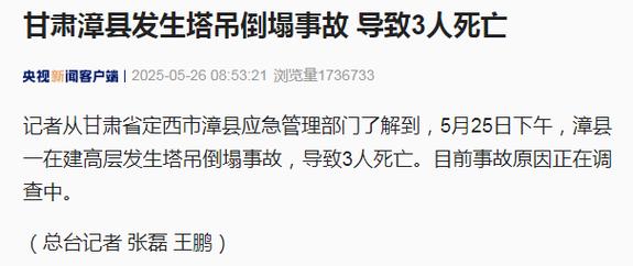 新门内部资料内部网站和景区有建筑突发坍塌与景区有建筑突发坍塌怎么处理