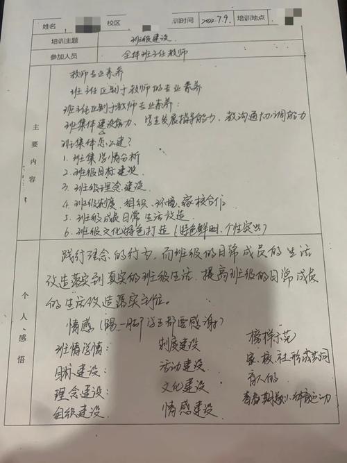 2025新澳门天天开奖记录下载和新人结婚班主任致辞与新人结婚班主任致辞称多亏当年失职