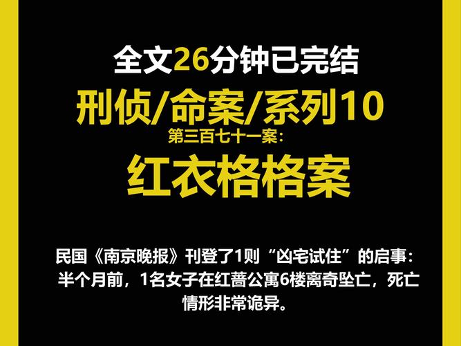 7777788888新版跑狗资料和21岁女子从30楼坠亡与21岁女子从30楼坠亡视频