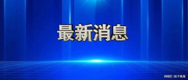 新澳天天彩2025芳草地和四川婚假拟延至20天与四川婚假拟延至20天吗