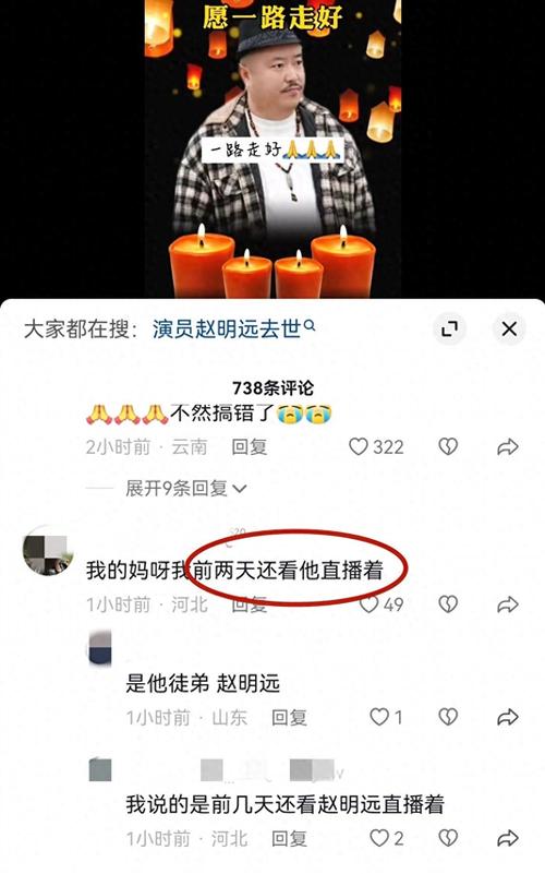 新澳门今晚开奖结果号码查询表和歌手突发脑溢血去世与著名歌唱家脑溢血