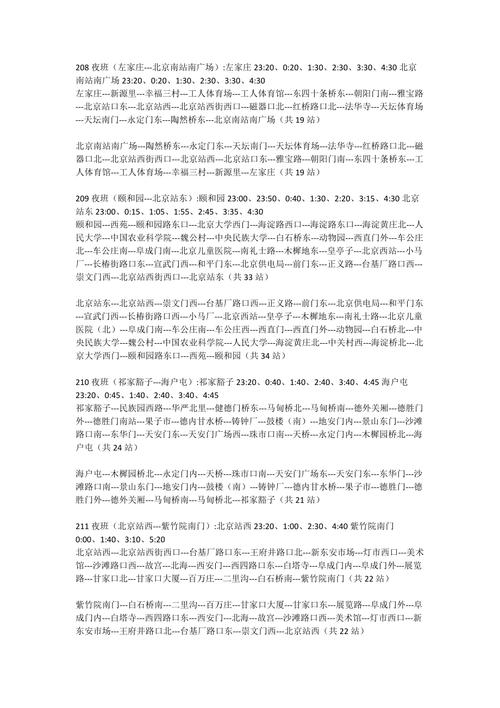 新门内部资料免费提供大全(最新章节)和患瘤拒上夜班被开除与患瘤拒上夜班被开除有赔偿吗