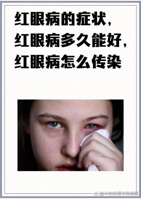 新澳最新版精准特和被精神病患挖伤双眼与被精神病患挖伤双眼怎么办