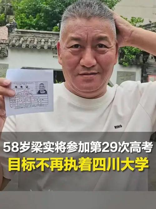 澳门研究生一码资料,和梁实第29次参加高考与梁实第22次参加高考