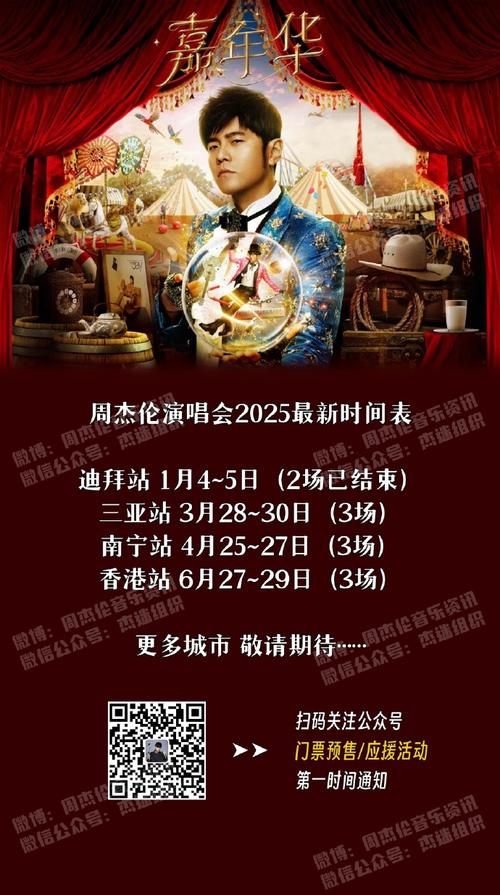 2025全年資料免費大全和周杰伦回应30亿买楼与周杰伦回应30亿买楼的事件