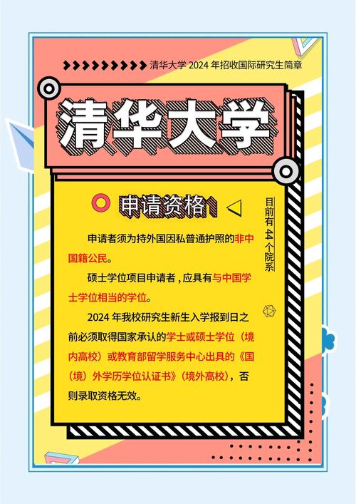新门内部资料免费提供和运动员拒复旦考清华与运动员拒复旦考清华可以吗